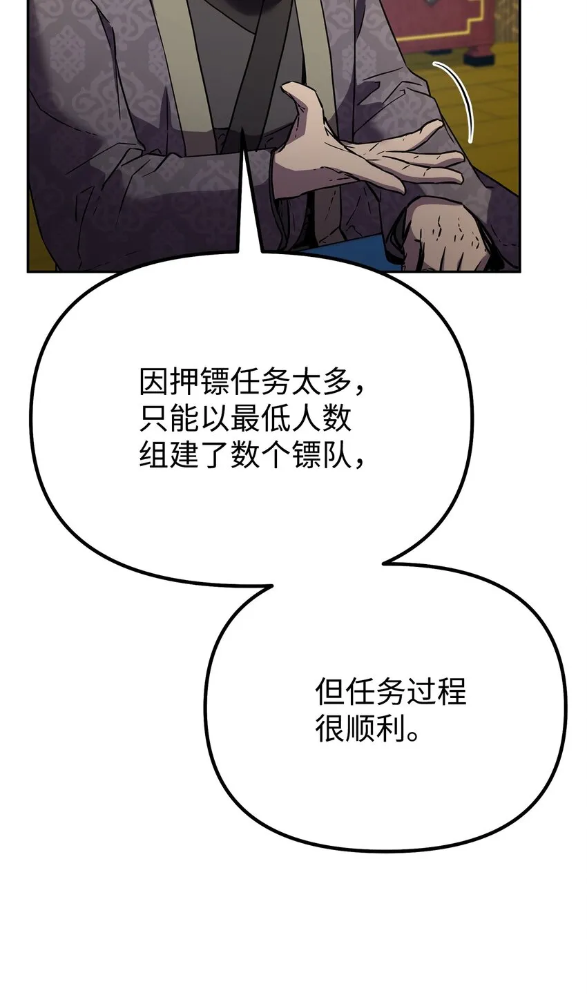 36 天木山 第69页