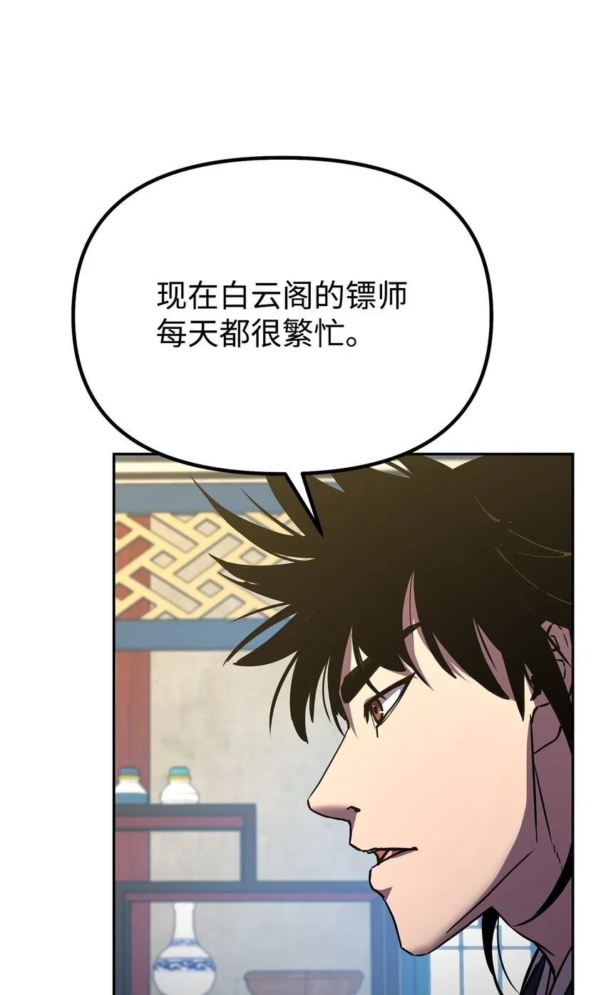 36 天木山 第70页