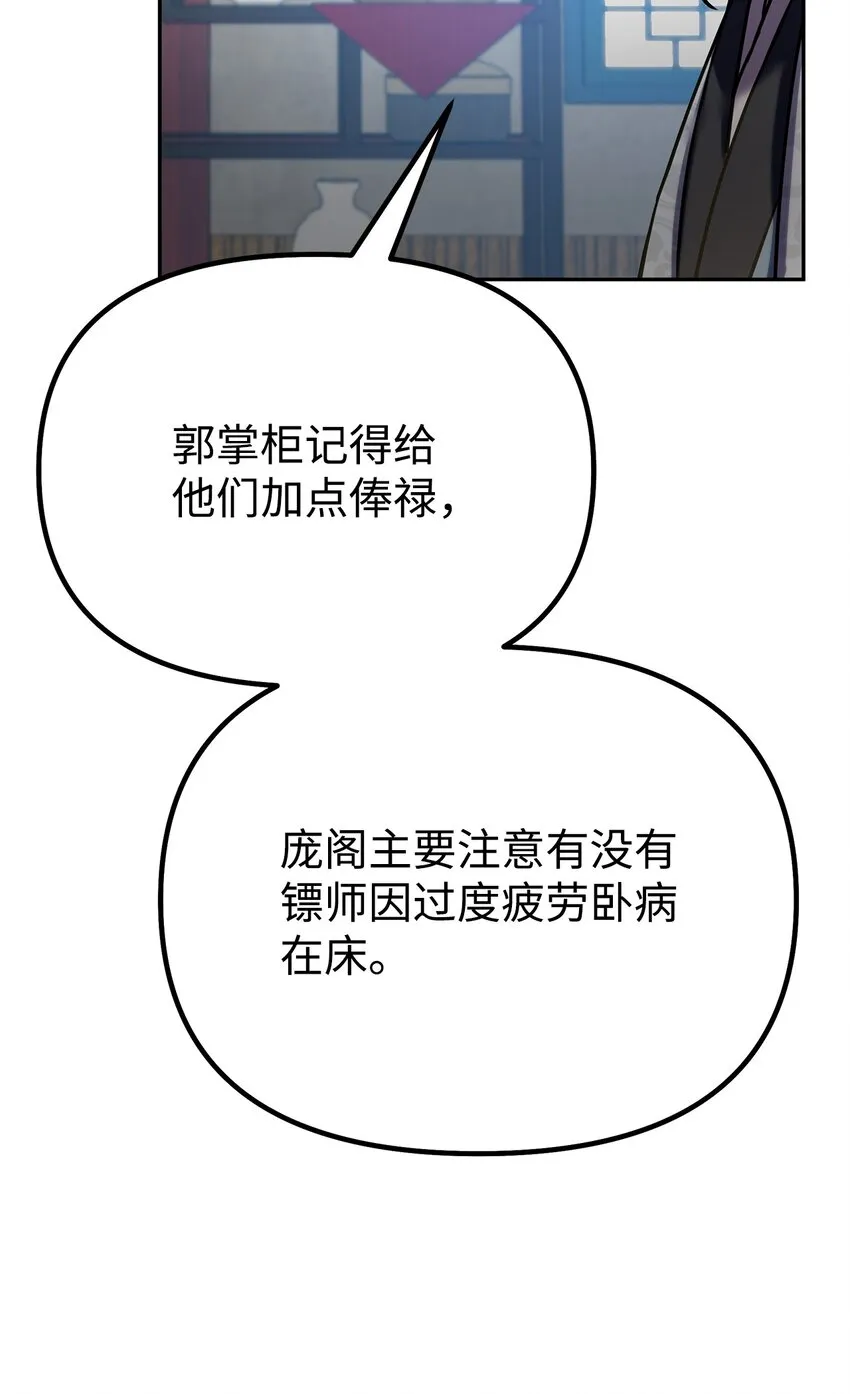 36 天木山 第71页
