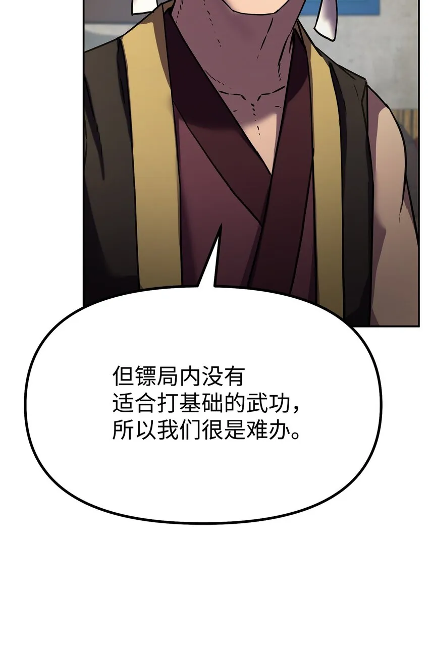 36 天木山 第75页
