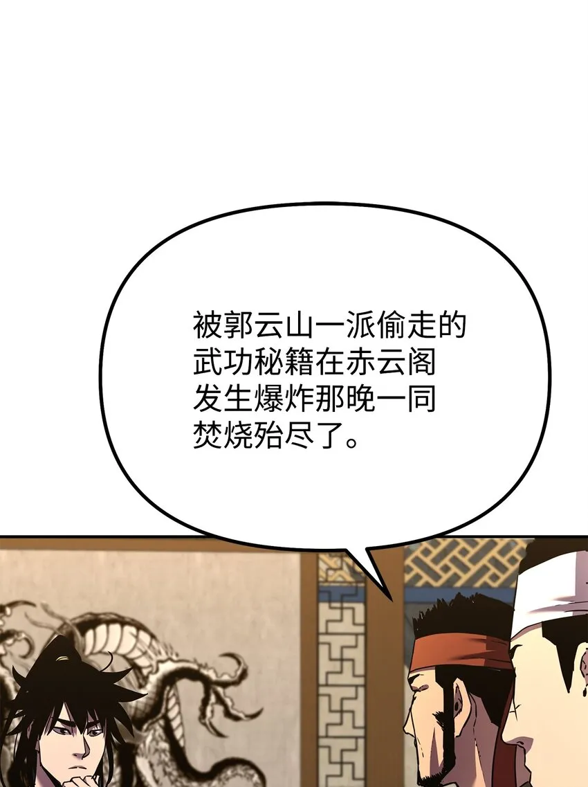 36 天木山 第76页