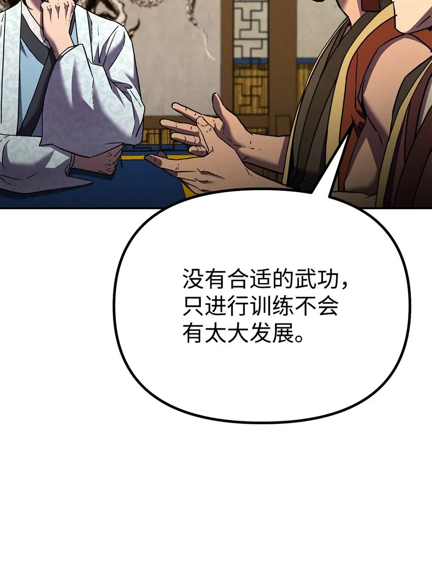 36 天木山 第77页