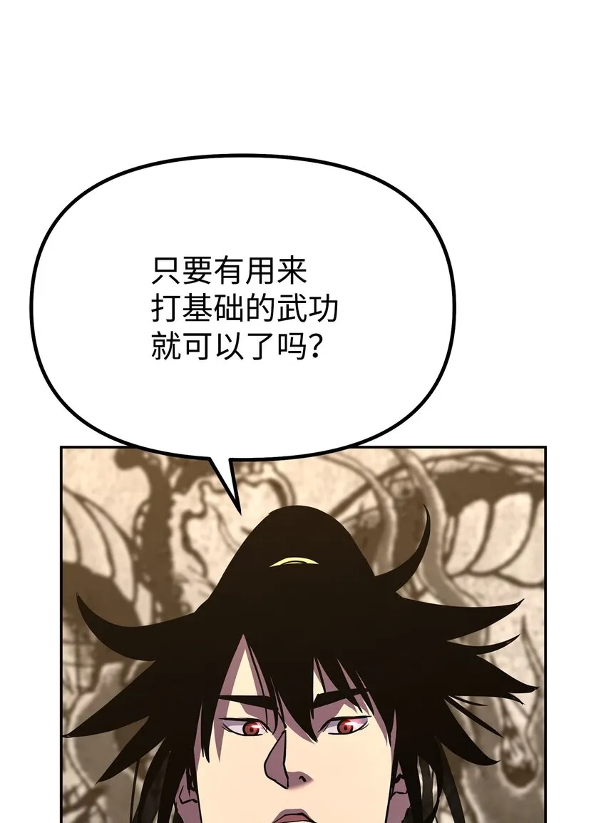 36 天木山 第79页