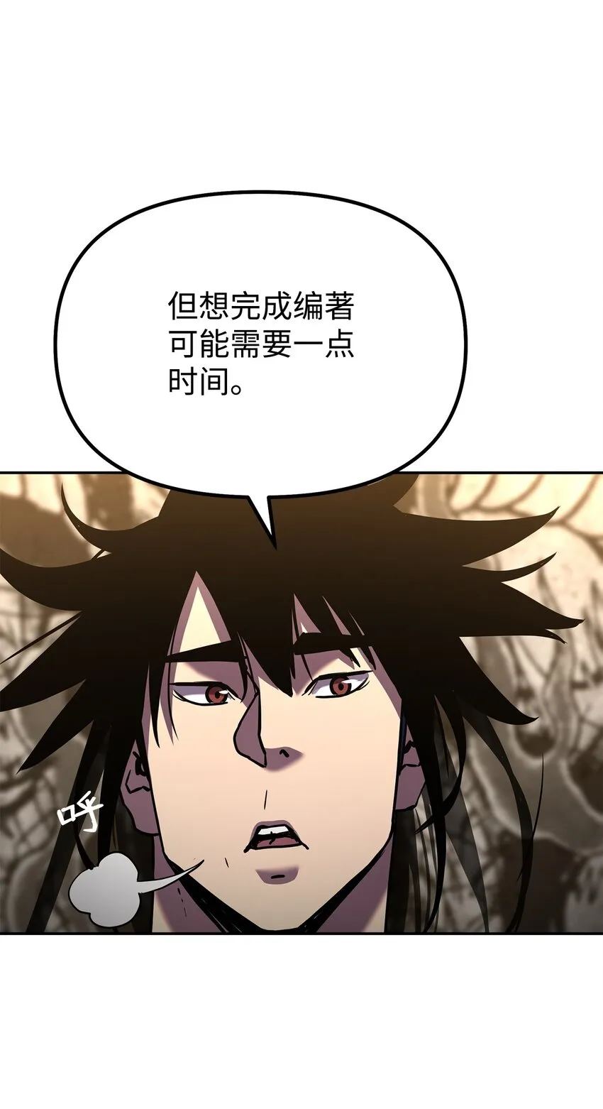 36 天木山 第82页