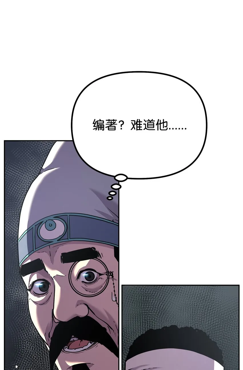 36 天木山 第83页