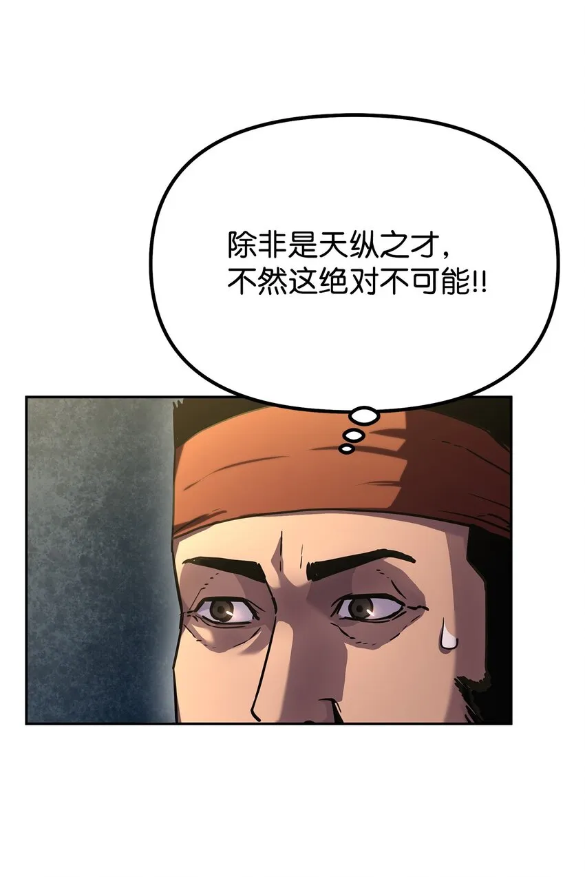 36 天木山 第85页
