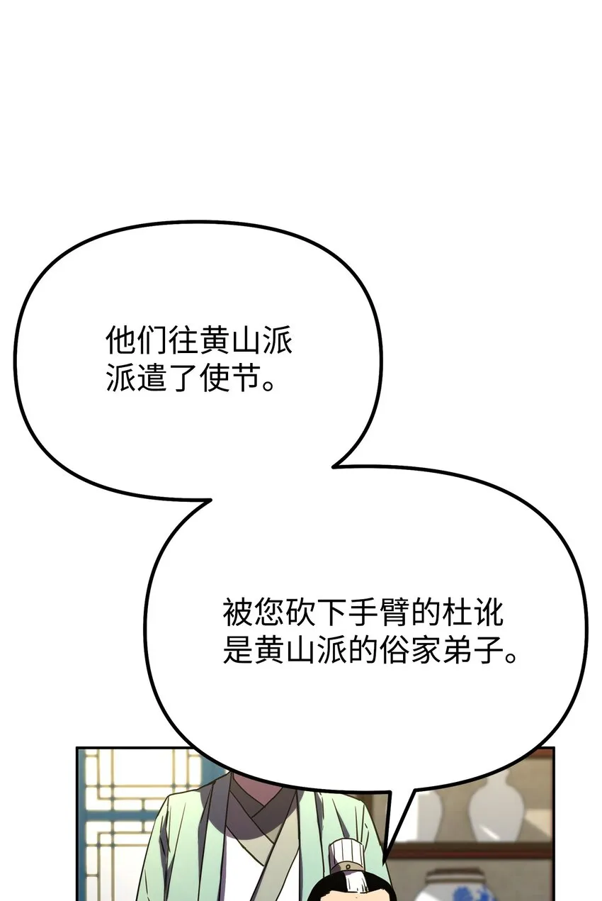 36 天木山 第88页