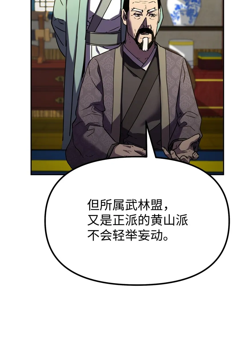 36 天木山 第89页