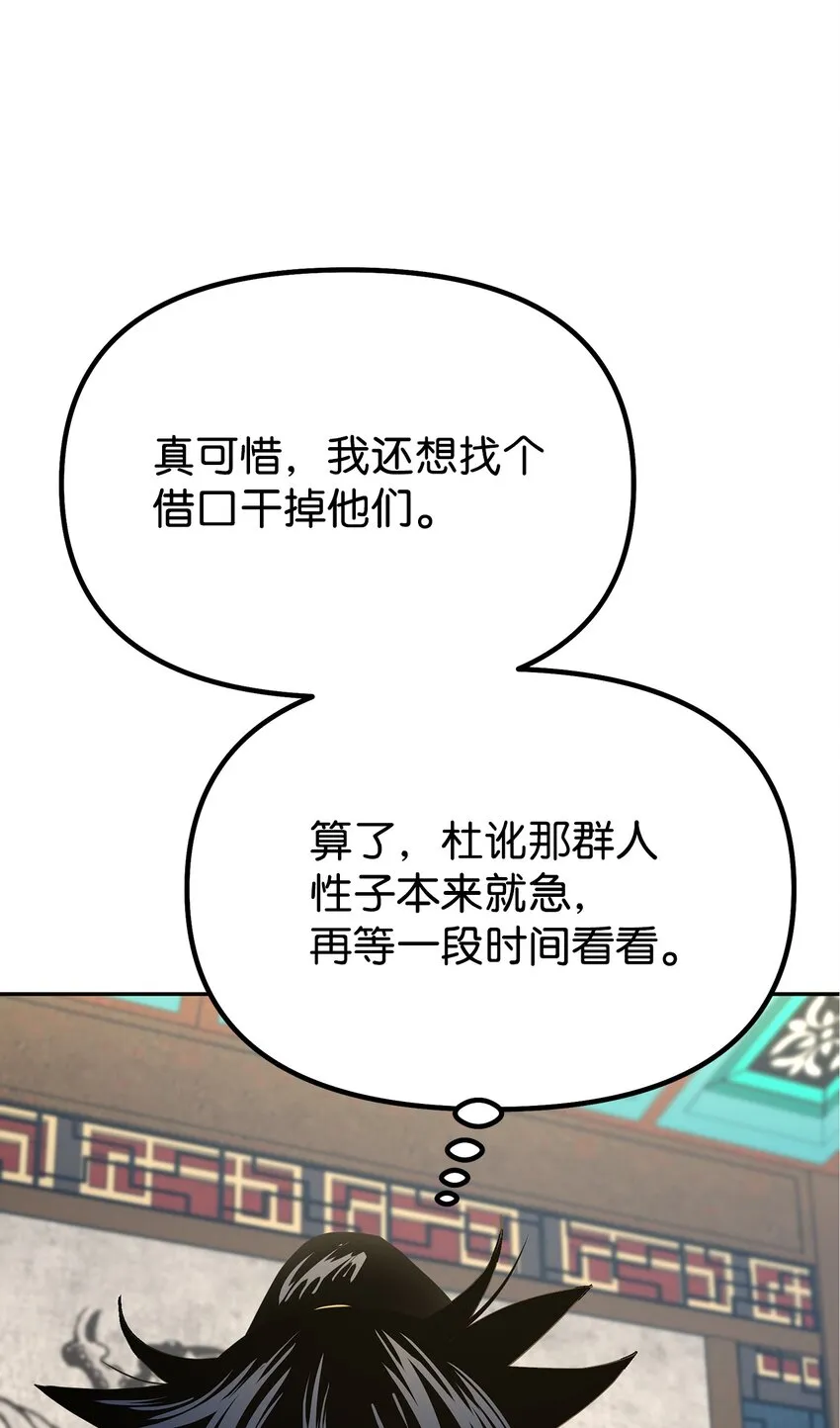 36 天木山 第90页