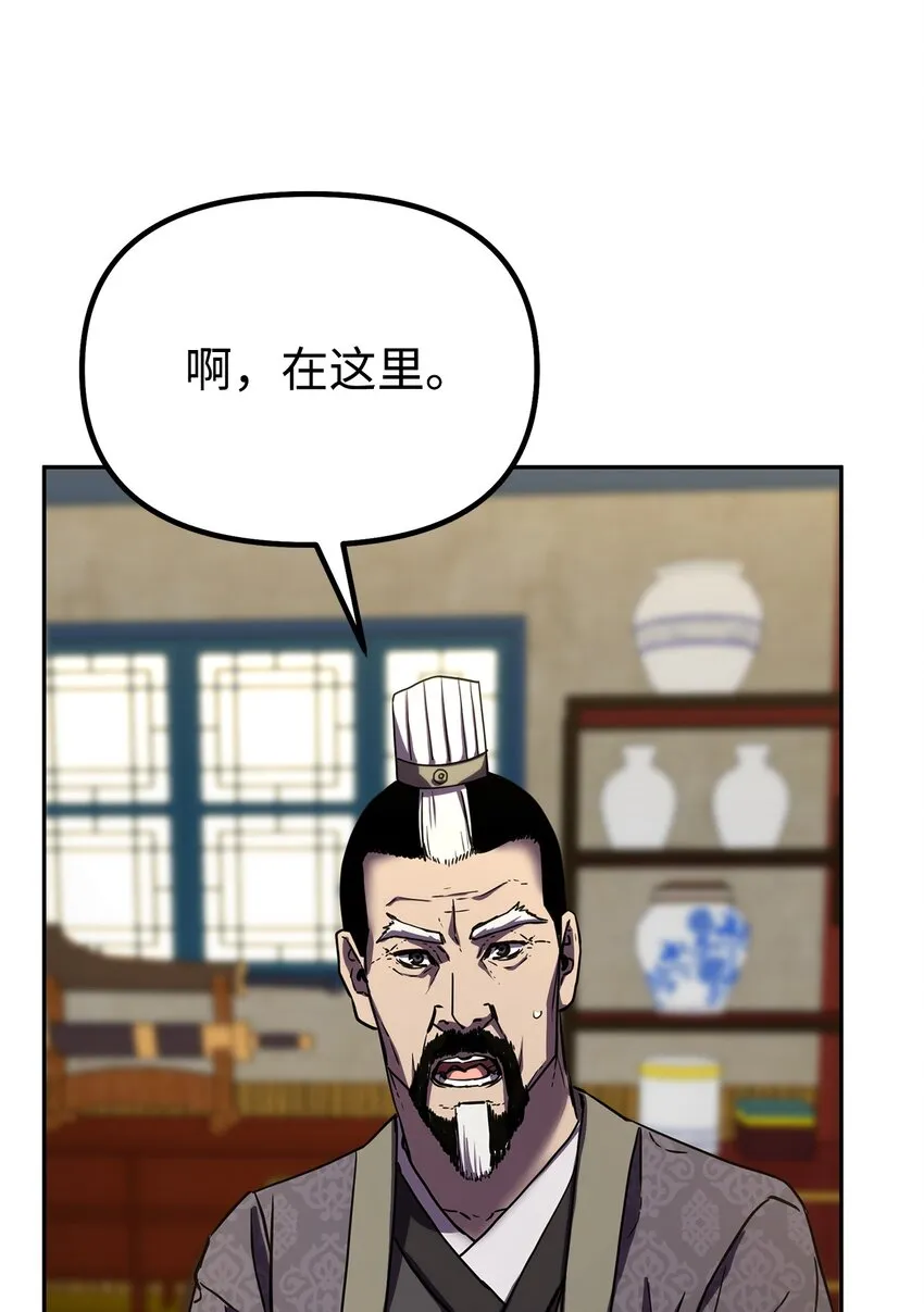 36 天木山 第92页