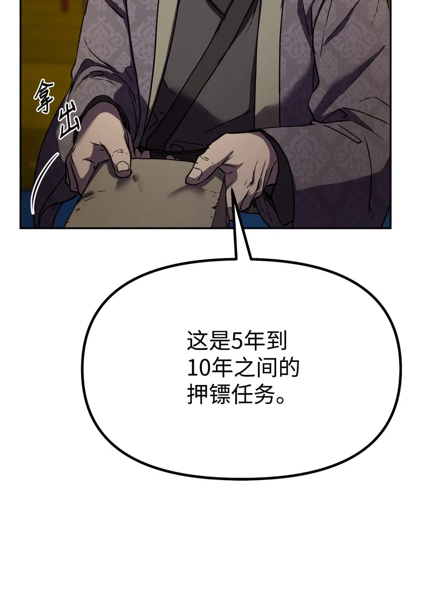 36 天木山 第93页