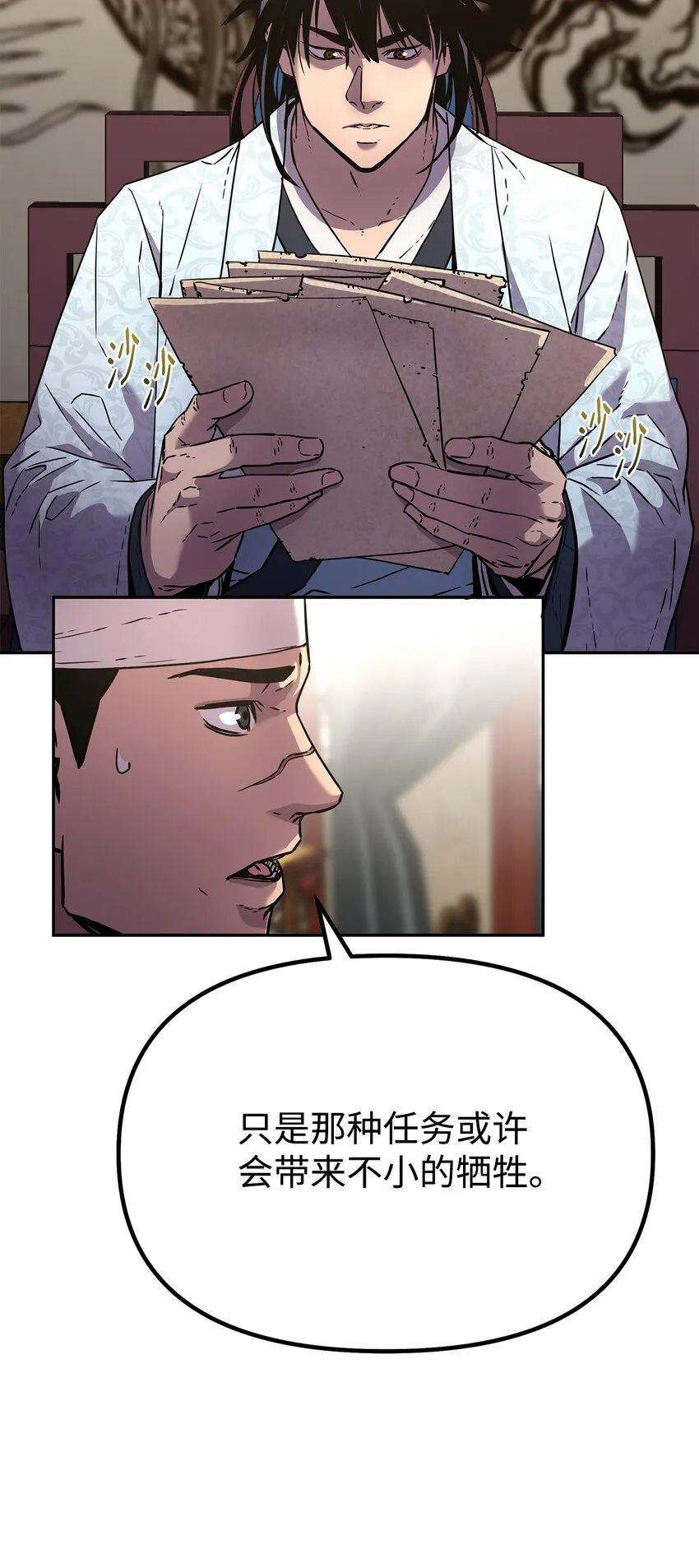 36 天木山 第95页