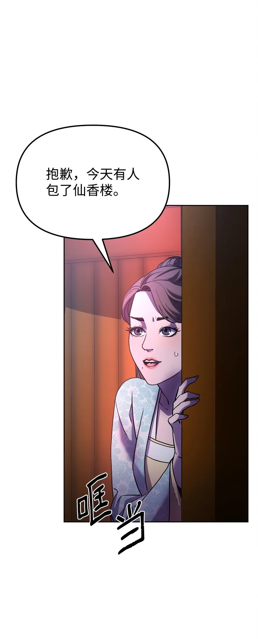 32 突袭 第4页