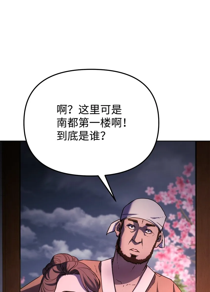 32 突袭 第5页