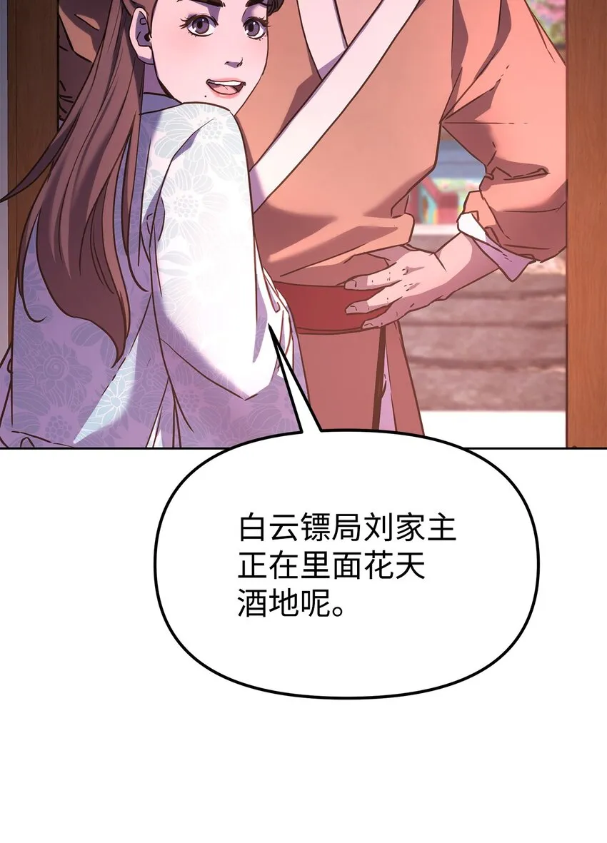 32 突袭 第6页