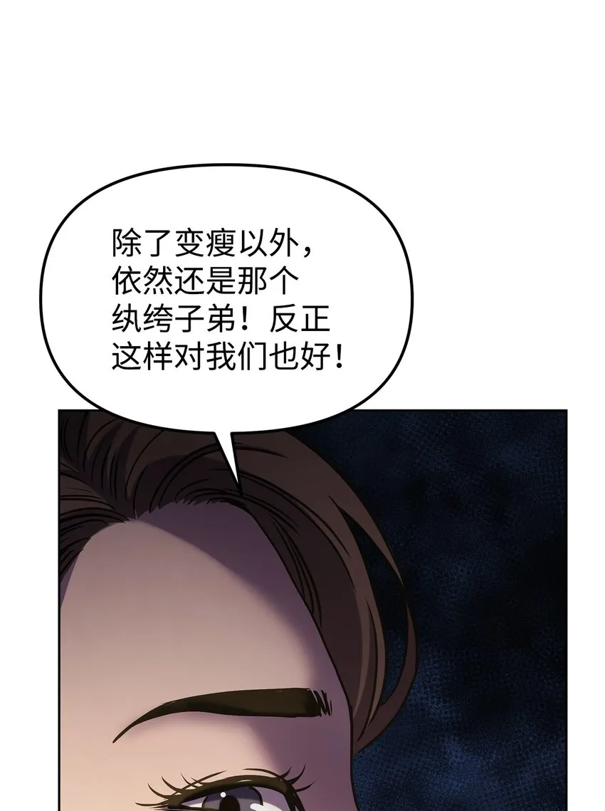 32 突袭 第9页