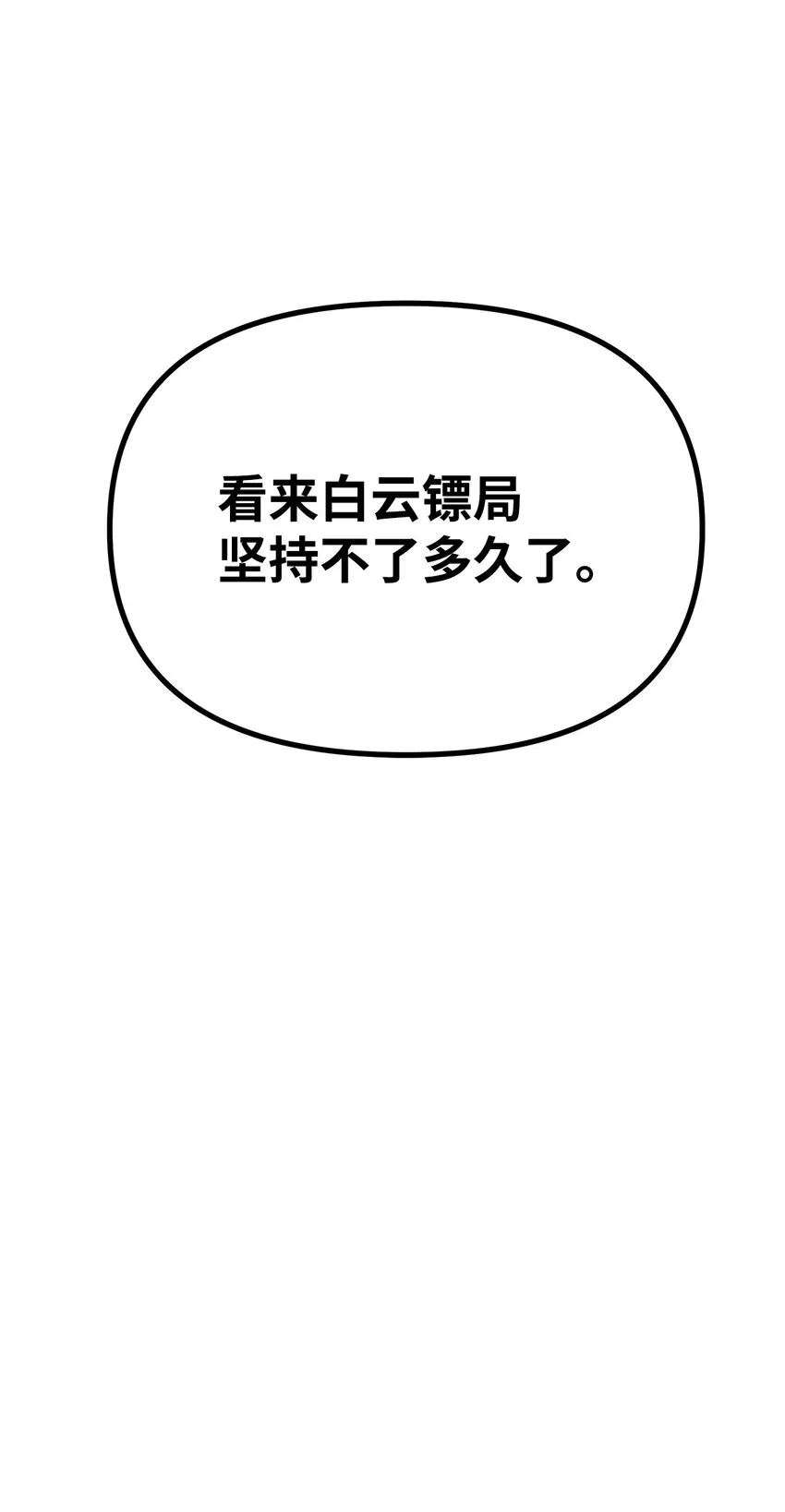 32 突袭 第11页