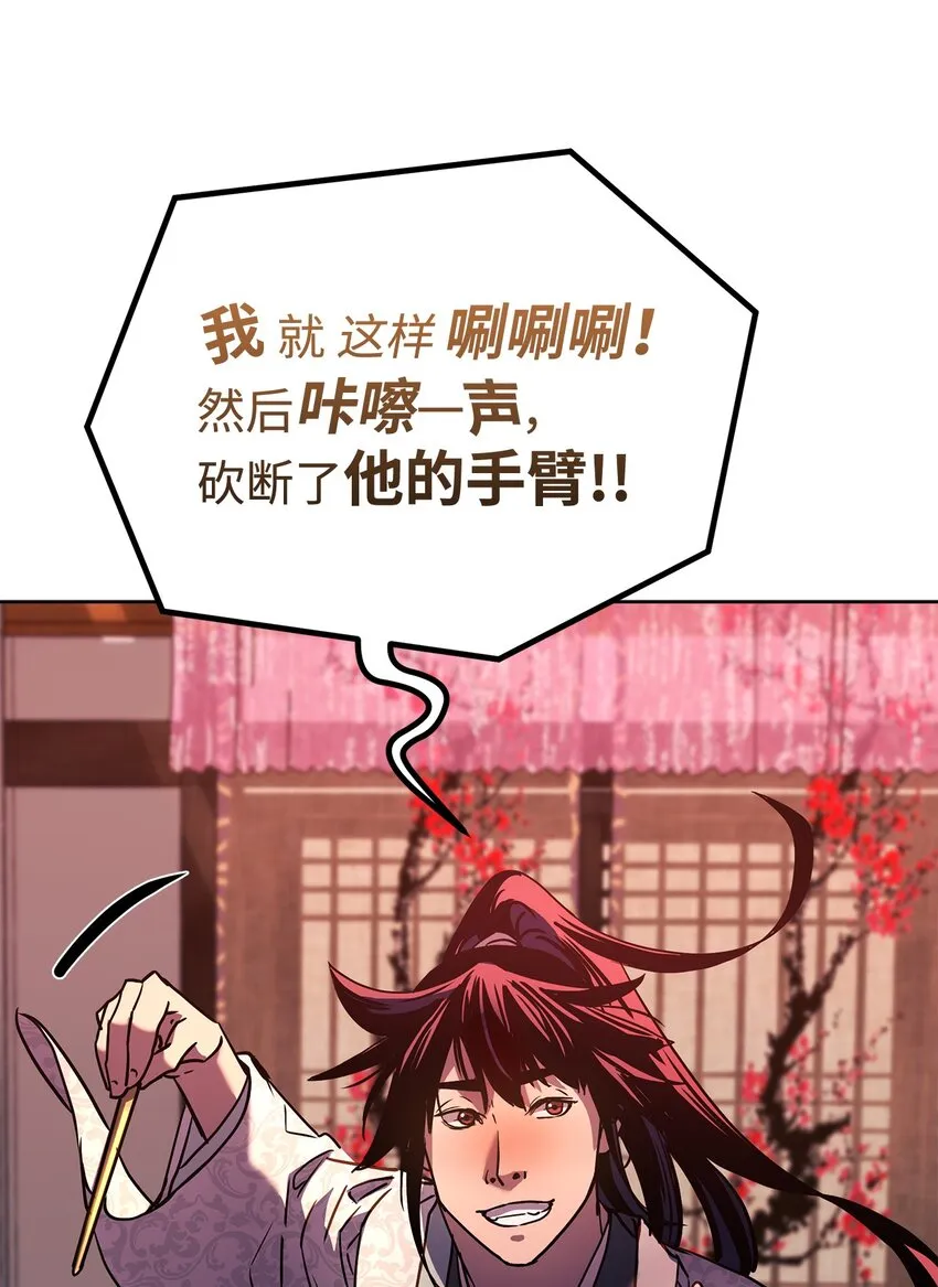 32 突袭 第14页