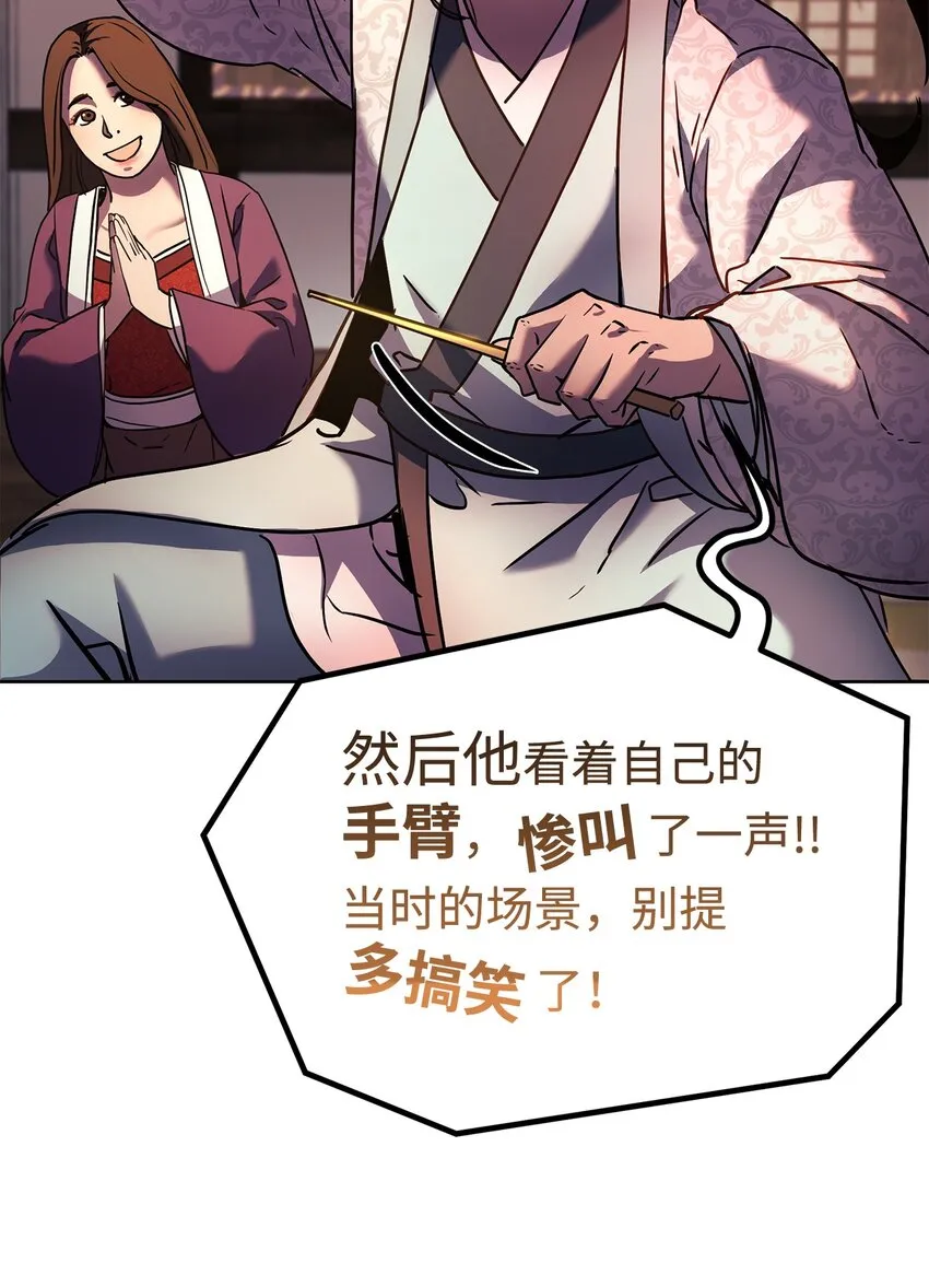 32 突袭 第15页