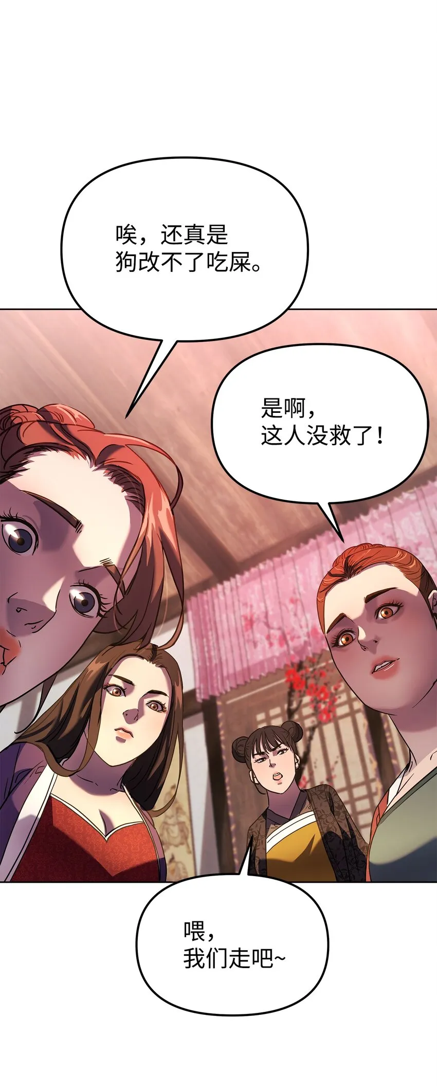 32 突袭 第19页