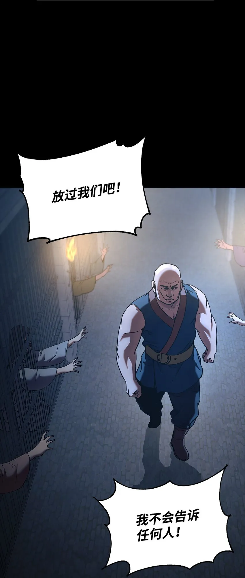 32 突袭 第44页