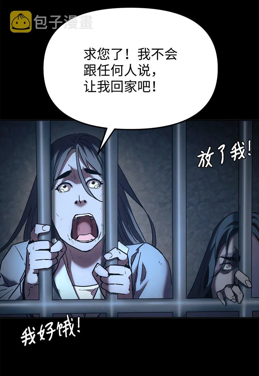 32 突袭 第46页