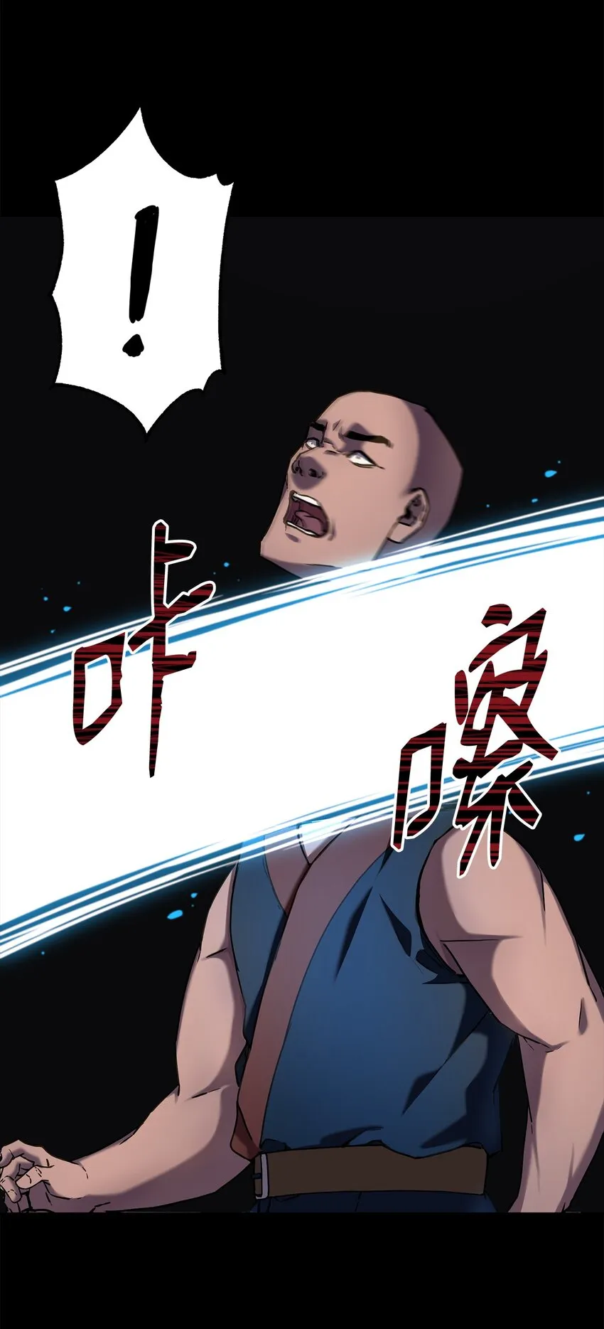 32 突袭 第58页
