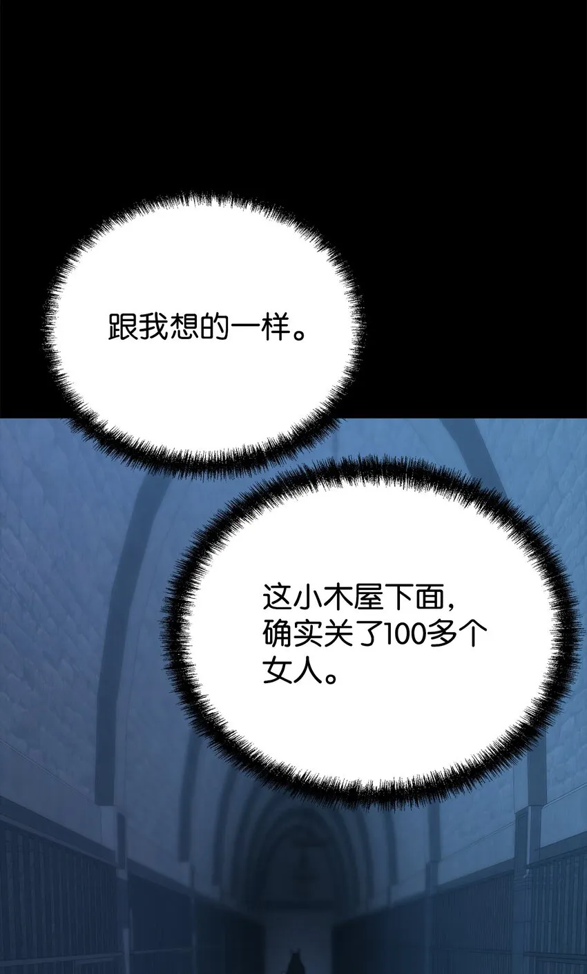 32 突袭 第62页
