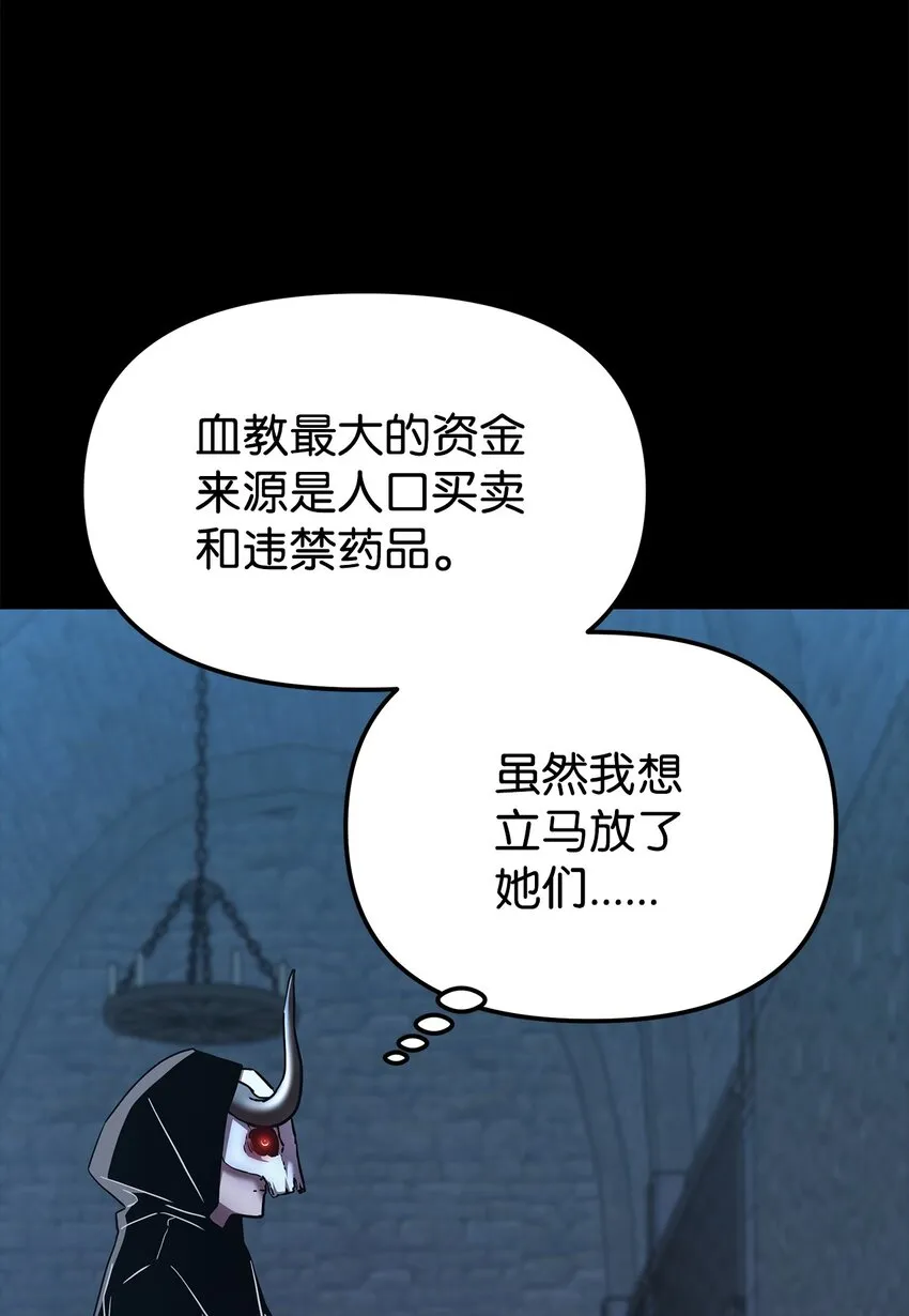 32 突袭 第64页