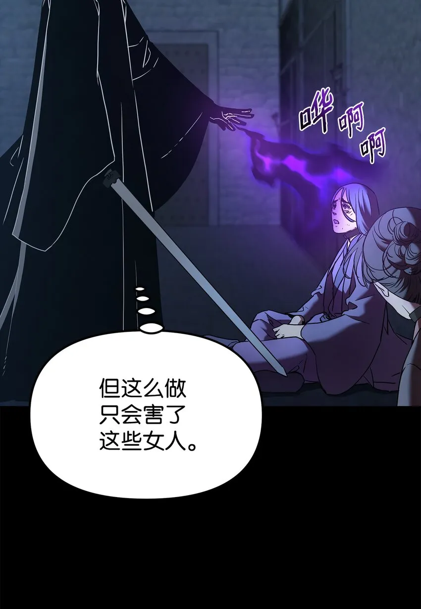 32 突袭 第65页