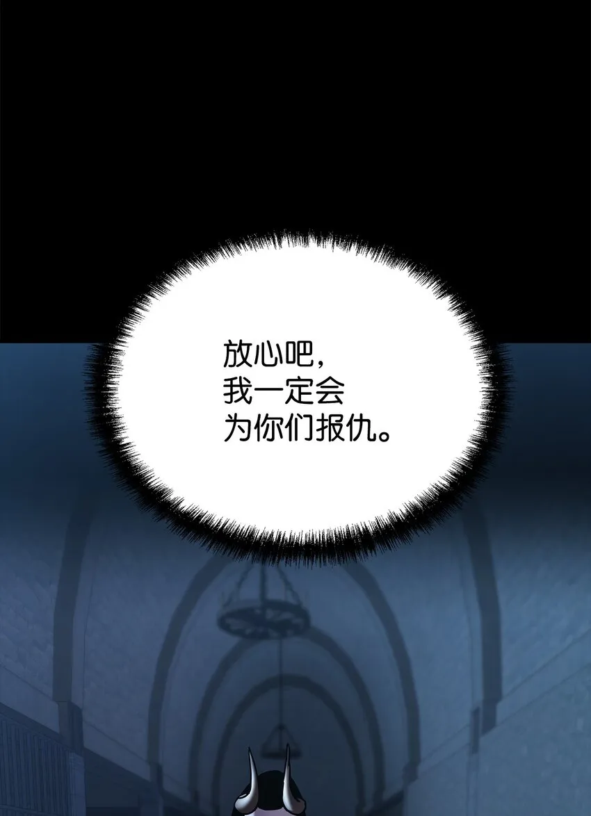 32 突袭 第67页