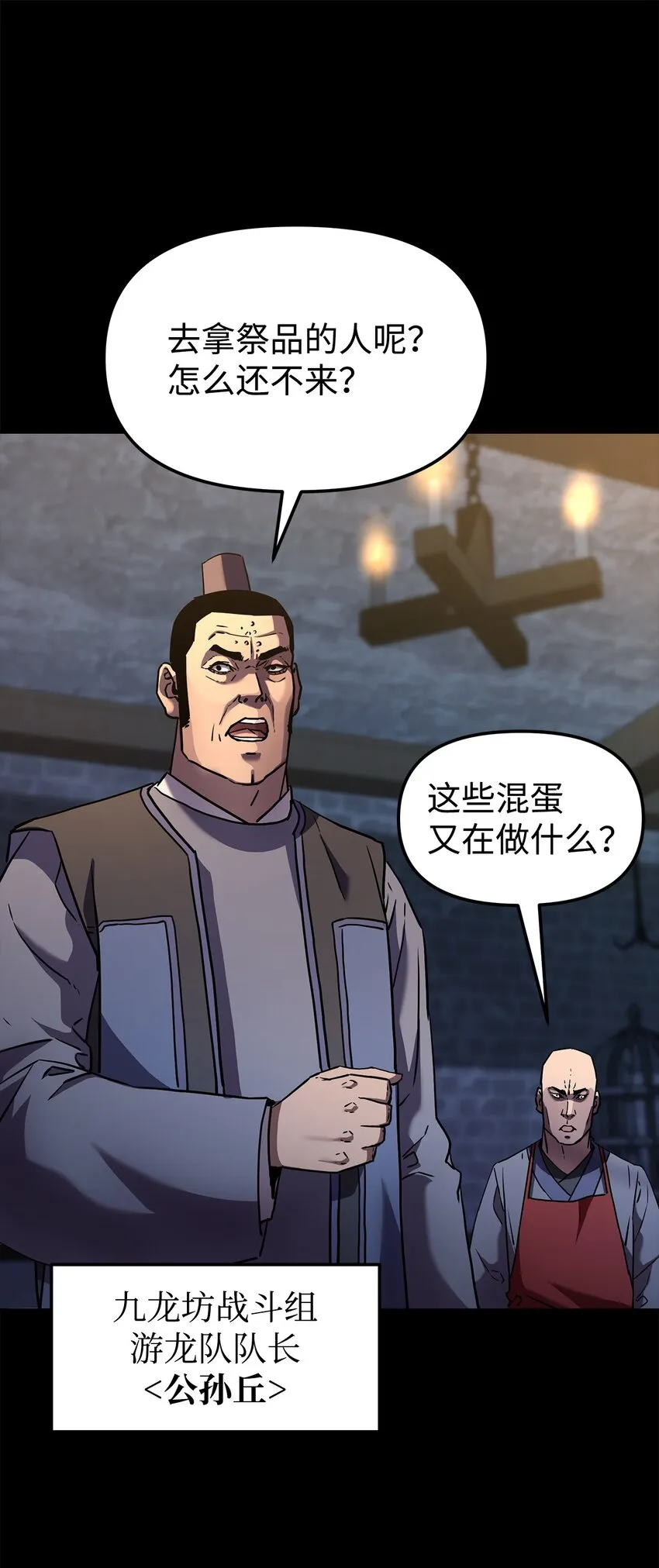 32 突袭 第70页