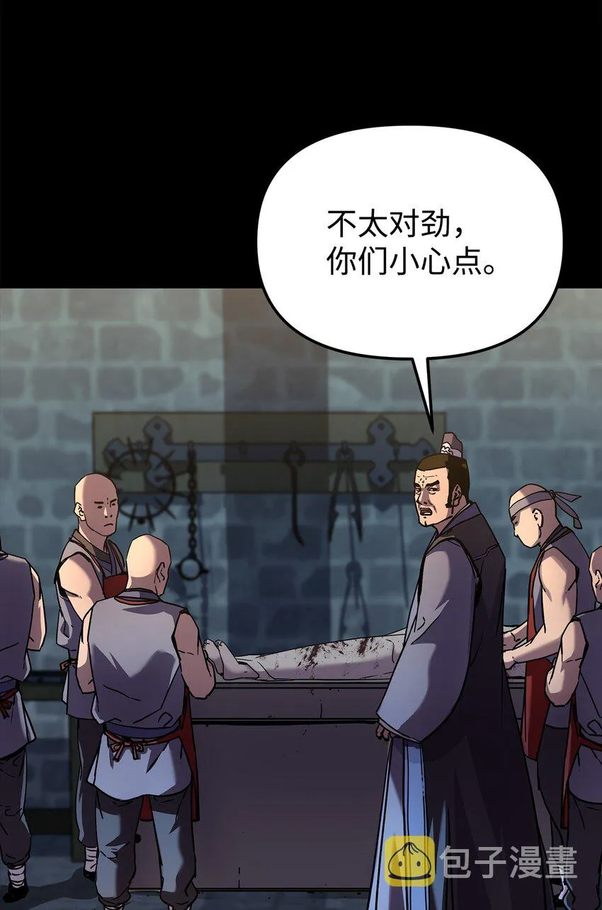 32 突袭 第71页