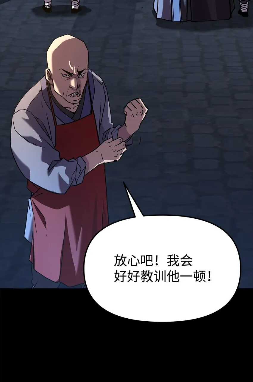 32 突袭 第72页