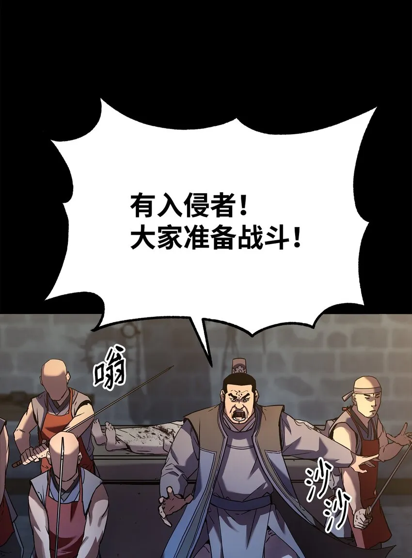 32 突袭 第78页