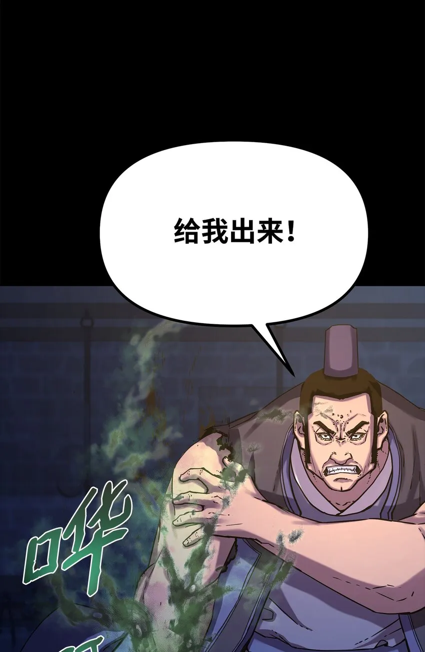 32 突袭 第80页