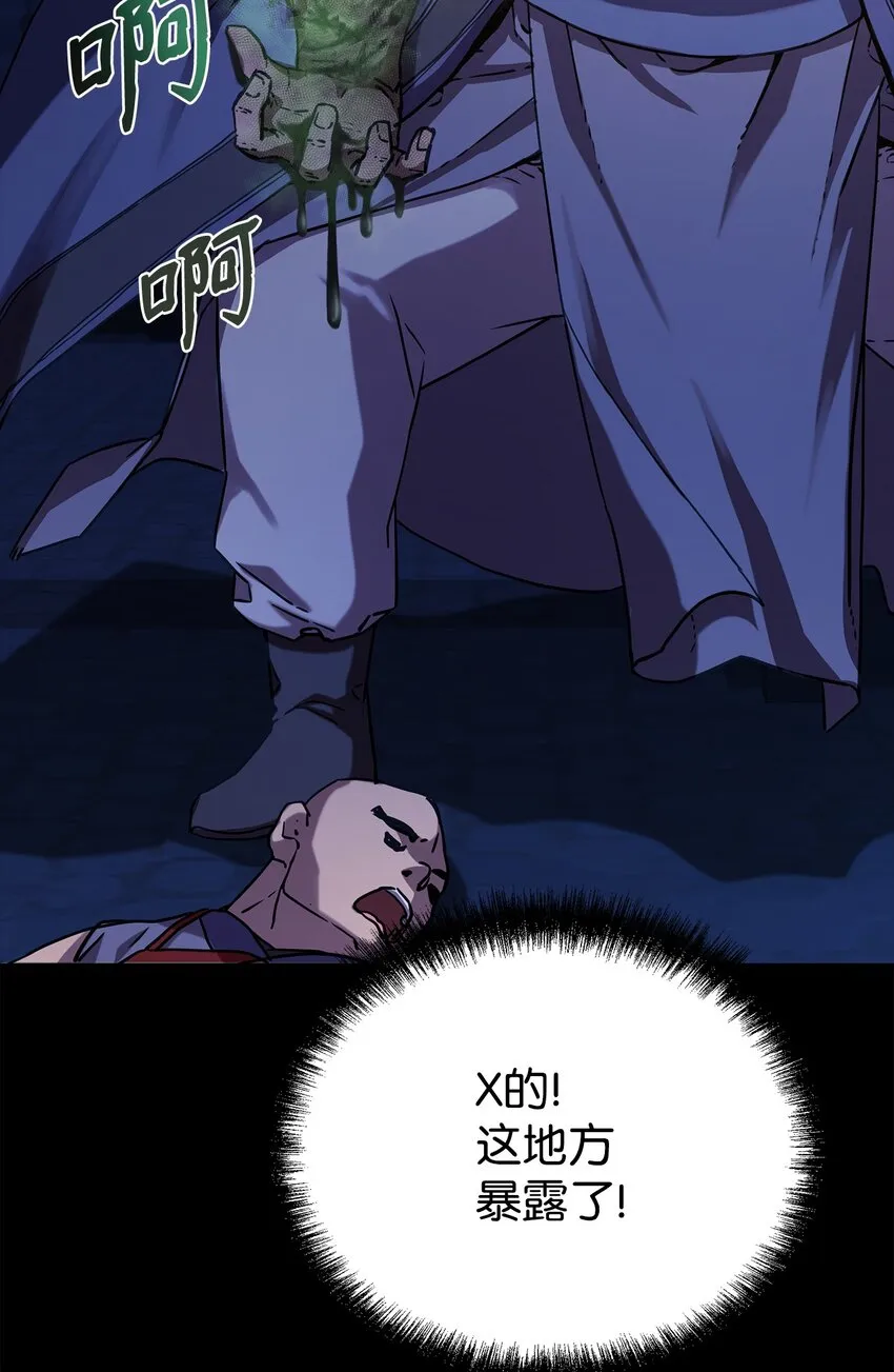 32 突袭 第81页