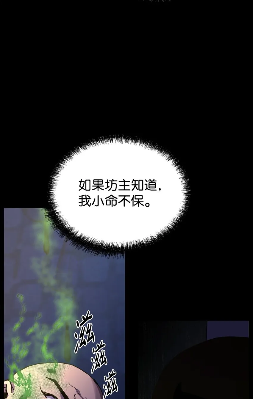 32 突袭 第82页