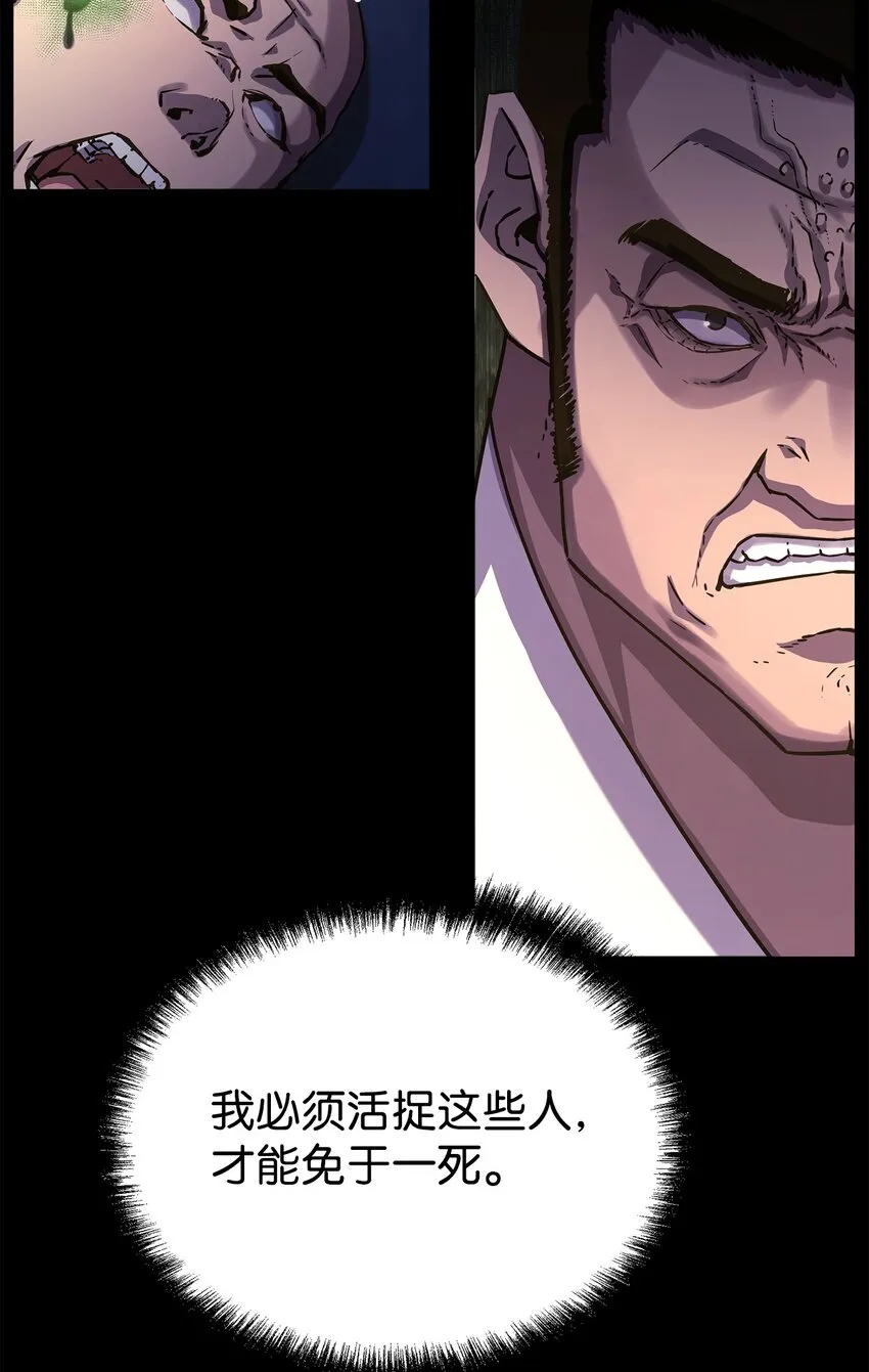 32 突袭 第83页