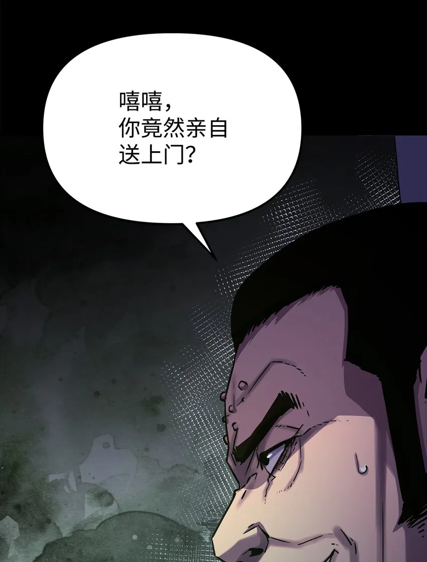 32 突袭 第89页