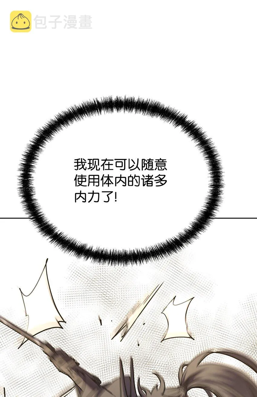 33 恩宠 第26页
