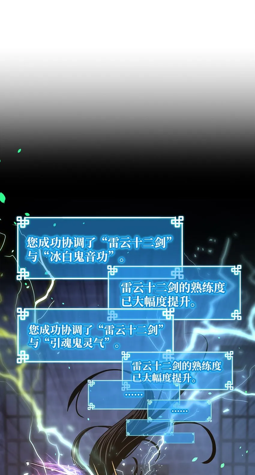 33 恩宠 第34页