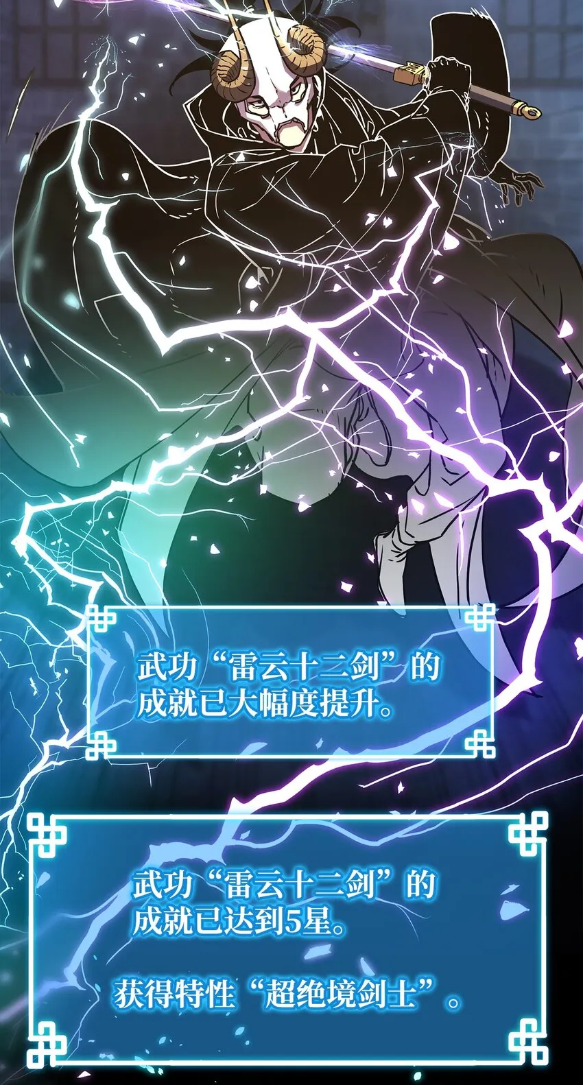 33 恩宠 第35页