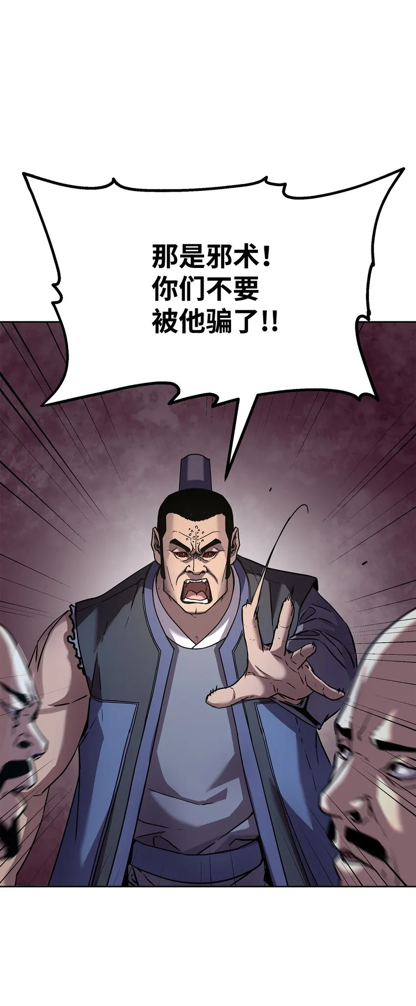 33 恩宠 第49页