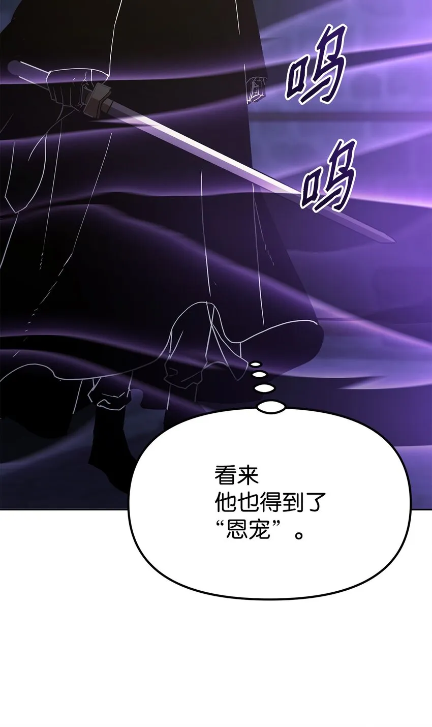 33 恩宠 第78页