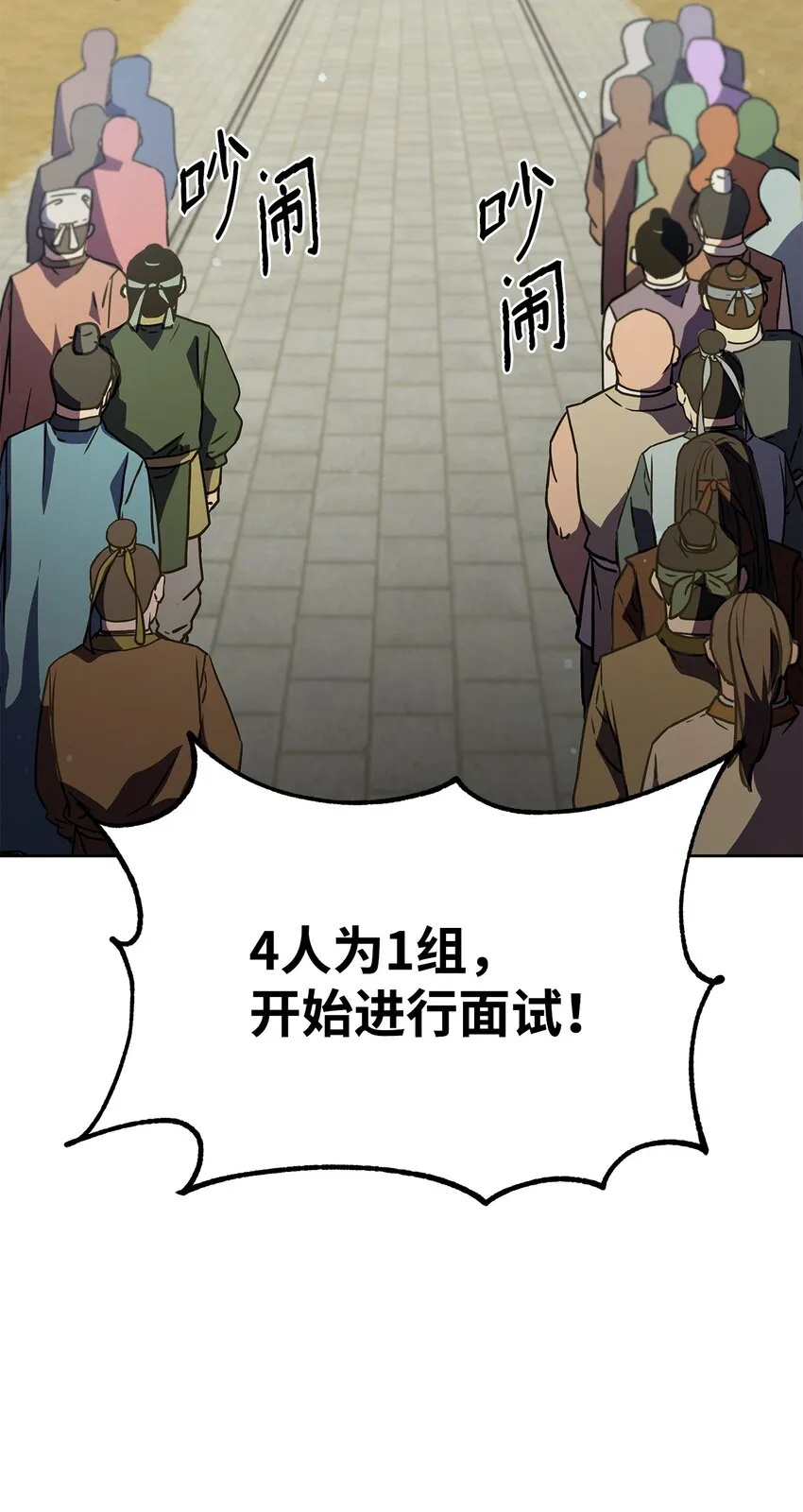 31 面试 第3页
