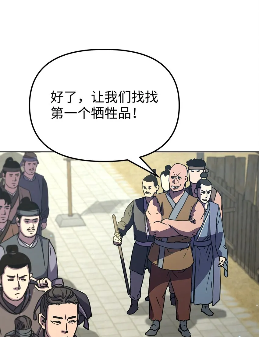 31 面试 第8页