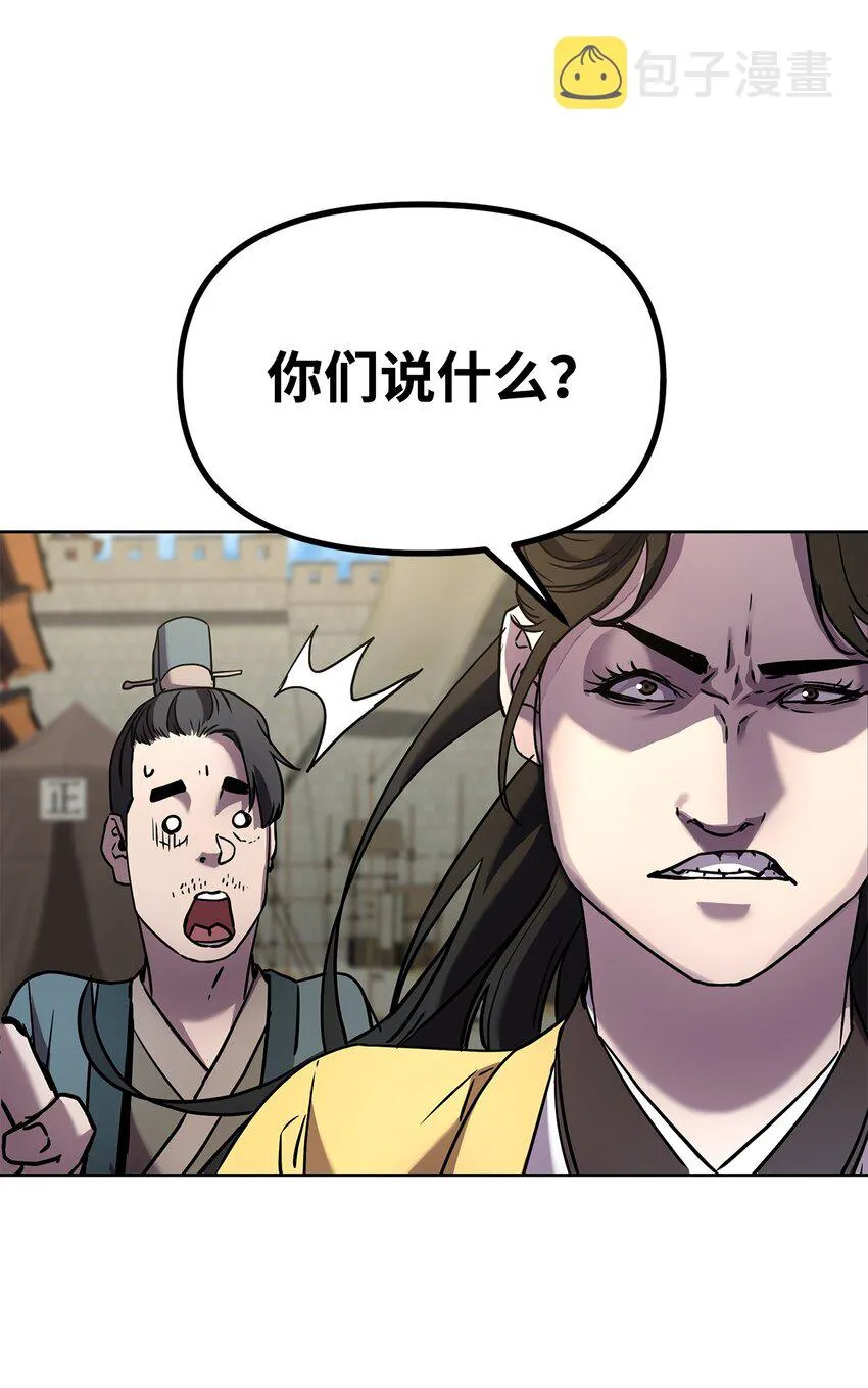 31 面试 第18页