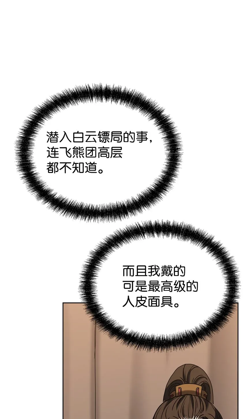 31 面试 第56页