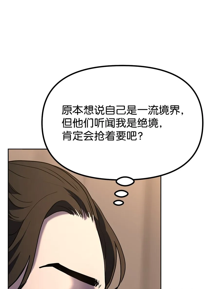 31 面试 第64页
